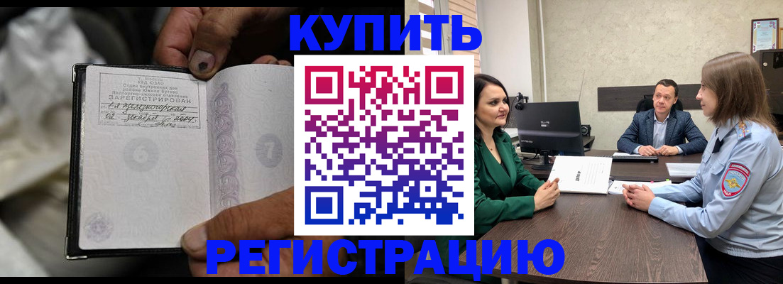 временная регистрация в квартире в Воронежской области