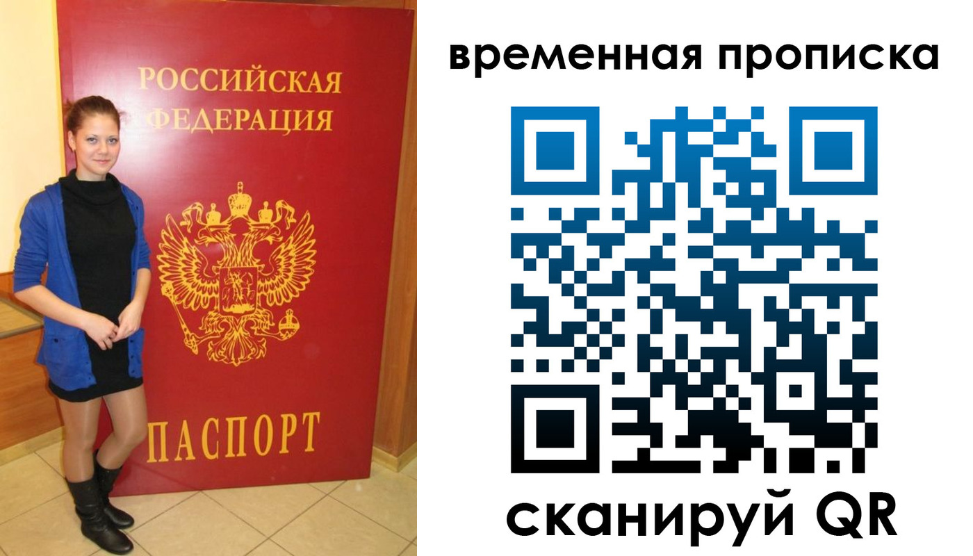 миграционный учет в Воронежской области