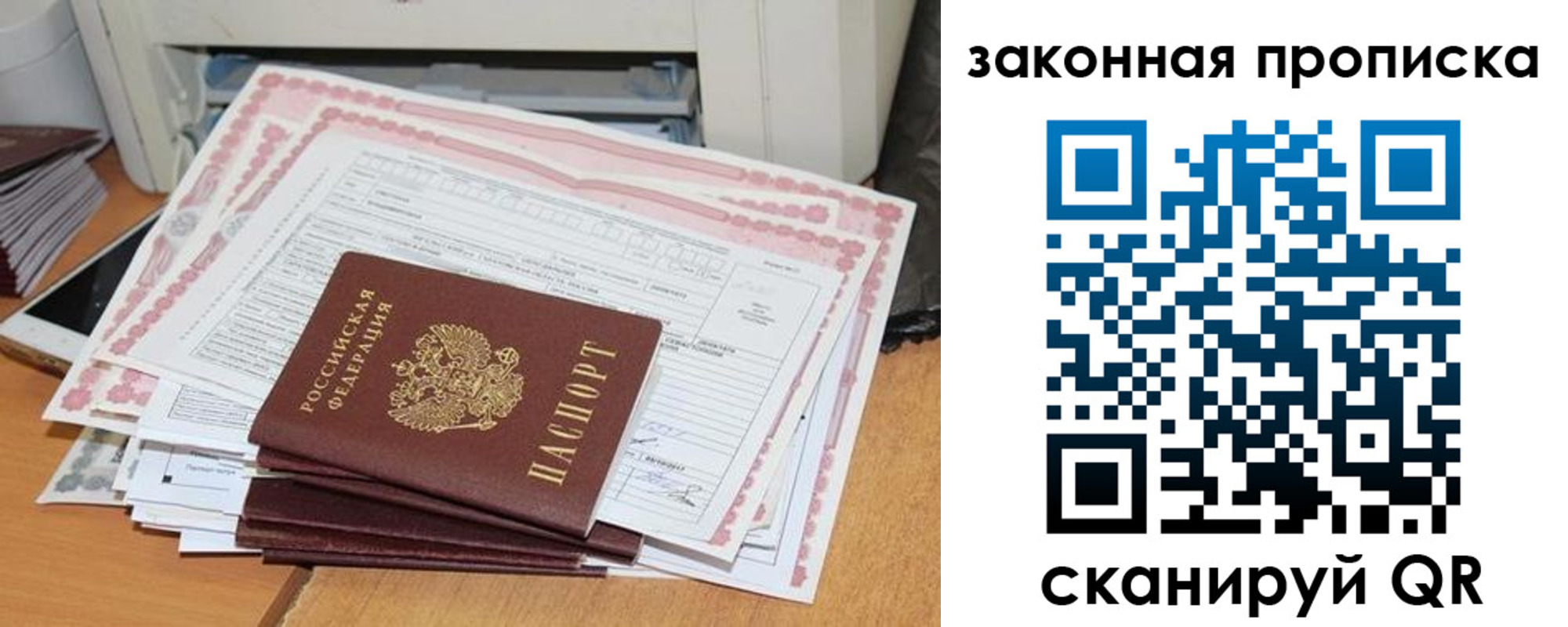 временная регистрация законно в Воронежской области
