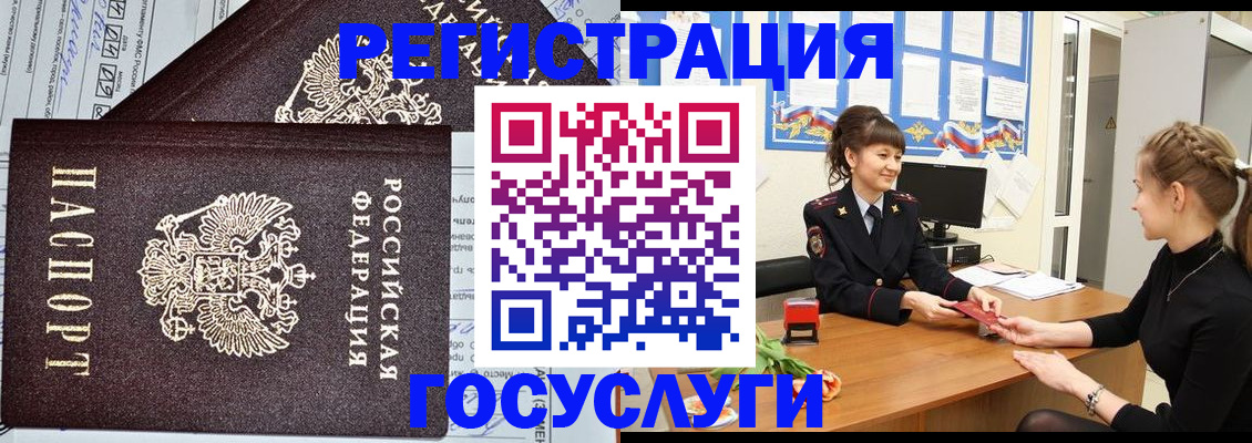 временная регистрация в Воронежской области