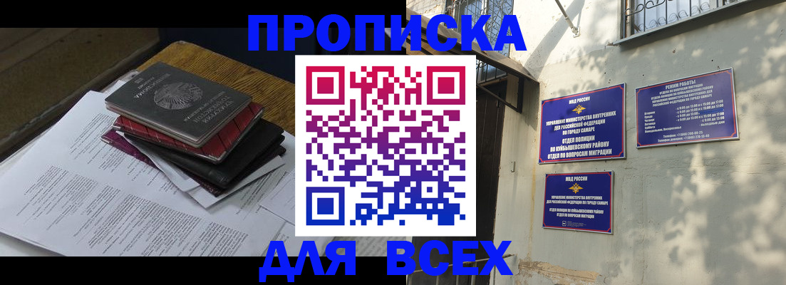 где прописаться в Воронежской области