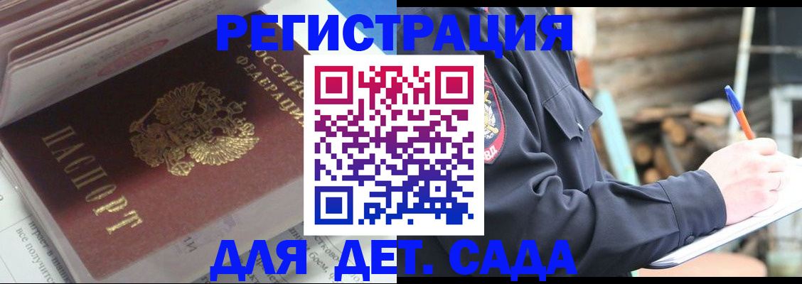 прописка гарантия в Воронежской области