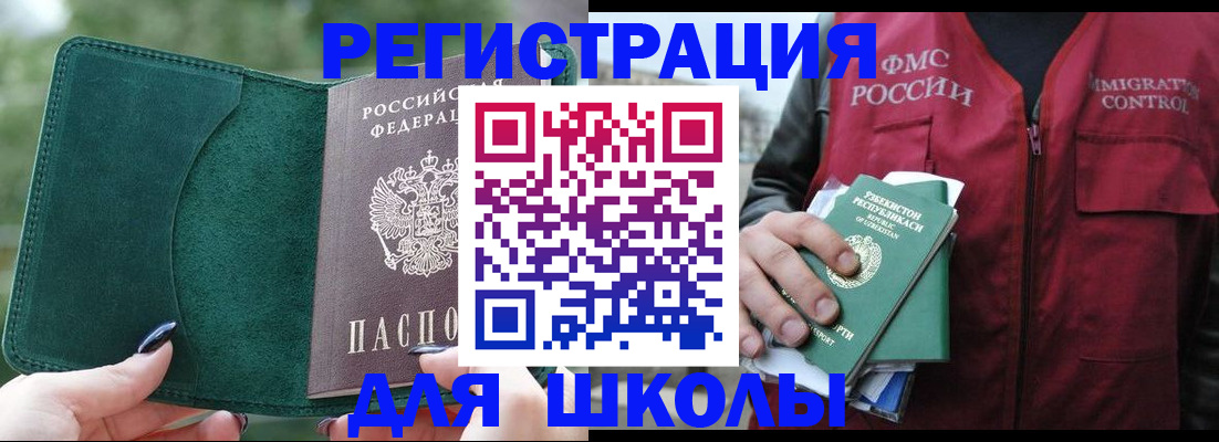 временная регистрация для всех в Воронежской области